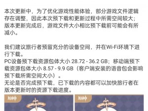 原神新版本上线预告：揭晓未来更新时间表，玩家期待已久的新内容即将来临