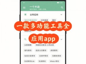 如何下载 jkmh3app 旧版本——一款实用的多功能应用程序