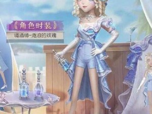 第五人格调酒师攻略大全：掌握技巧轻松玩转游戏角色