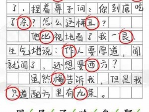 汉字找茬王——探寻十八岁的情话秘籍攻略：揭秘汉字魅力，倾心倾诉爱语