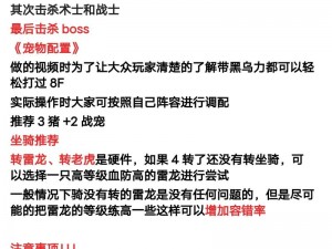 全民打怪兽伙伴进化攻略：解锁强化技巧的秘籍