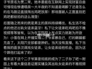 17C555吃瓜网黑料爆料;17C555 吃瓜网黑料爆料：是真是假？