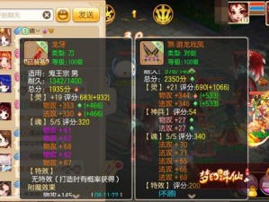 《梦幻诛仙手游：兽神出世副本完全攻略通关宝典》