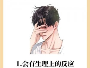 男生当0为什么有瘾;男生当 0 为什么会有瘾？