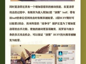 幻书启世录FT1-3终极通关阵容攻略：解锁胜利之钥的强者搭配