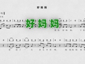 一个好妈妈5字中字答案【一个好妈妈 5 字中字答案】