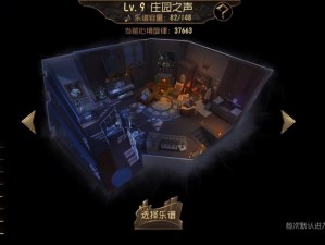 第五人格：深度探索归宿大厅设置指南