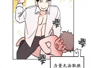 歪歪漫画免费漫画-歪歪漫画免费漫画：看漫画不花钱，尽在歪歪漫画