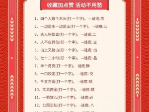 荡元宵苏娅苏语棠猜灯谜下载、荡元宵苏娅苏语棠猜灯谜下载，精彩内容不容错过