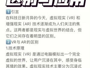 成人福利 app 导航 ar：带你探索不一样的世界