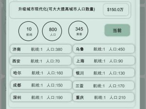 客运大亨软件安装与配置指南：详细步骤解析及最佳实践配置建议