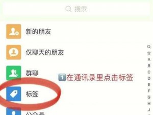 和平精英好友屏蔽解除方法：如何恢复与好友的联系通道全攻略