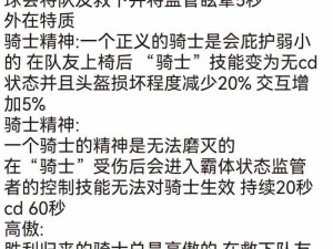 骑士精神2武器脱手原因深度解析：战斗技巧、敌人攻击力度与装备品质探讨