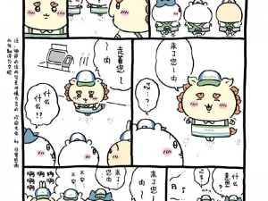 布丁漫画(布丁漫画：探索未知的奇妙世界)