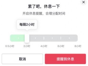 抖音长时间使用预警：多久会触发休息提示？揭秘抖音休息视频机制