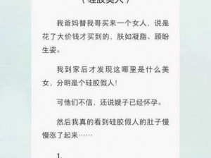 换交反客为主李珊陈婷结局-换交反客为主：李珊陈婷结局大揭秘