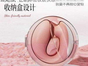 东北少妇毛多水多无套内㴬：高品质成人情趣用品，让你体验极致快感