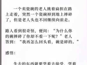 心巴上巴：揭秘网络新梗的起源与内涵，深度解析其流行背后的故事