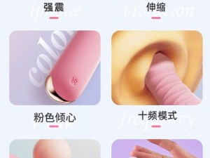 道具PLAY震动按摩器【道具 PLAY 震动按摩器，让你体验前所未有的刺激感受】