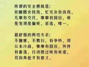 和异性发生的最难忘的关系【和异性发生的最难忘的关系，是怎样的一种体验？】