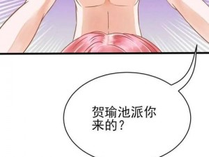 歪歪漫画在线阅读页面免费漫画入口页面弹窗、歪歪漫画在线阅读页面免费漫画入口页面弹窗，尽享精彩漫画