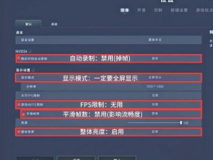 优化游戏性能关键：提升FPS的实用方法与技巧解析