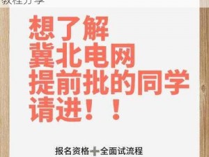 公司早退挑战第十七关攻略：如何顺利通关教程分享