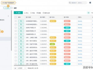 成熟永久免费 crm，一款适用于中小企业的客户关系管理软件