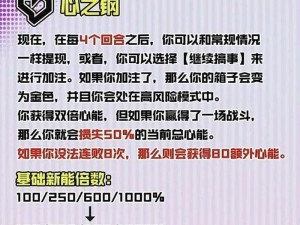 金铲铲之战314版本更新详解：新版本内容全面介绍