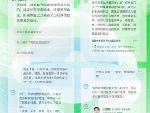 陪读互换的肉欲春雨医生：一个全新的在线医疗平台，让你随时随地享受专业医疗服务