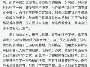 高H婬荡军营里做爰小说;军营高H 淫荡小说：禁忌的性爱之旅