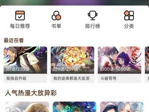 免费看动漫，海量资源，尽在这款 app