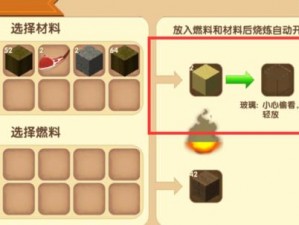 迷你世界沙石板制作指南：详解沙石板合成方法与步骤全攻略