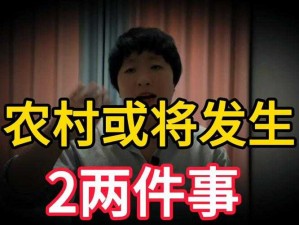 zozo 交体内谢在线观看：是福是祸？