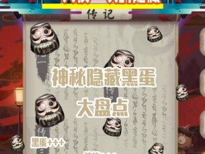 阴阳师魔虫毒爆独家成就奖励揭秘：解锁神秘奖励内容重磅来袭