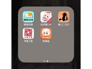 羞羞漫画软件入口官方APP下载(羞羞漫画软件入口官方 APP 下载)