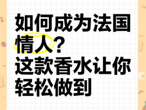 如何在前戏中营造氛围感？这款产品让你轻松做到