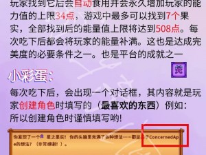 创新奇幻世界：创造与魔法奇遇果实进化指南——果实力量解锁与运用之道