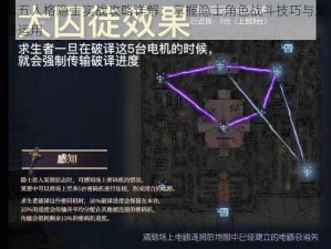 第五人格隐士实战攻略详解：掌握隐士角色战斗技巧与策略运用