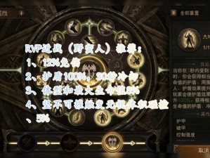 暗黑破坏神不朽秘法奥秘揭秘：加持作用深度解析与实战应用探索