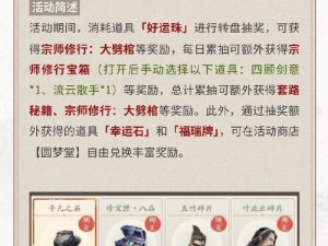 《庆余年手游灵宝用法详解：如何巧妙运用灵宝助力战斗》