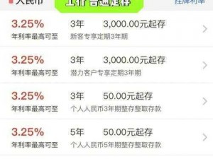 关于巨额存款仅剩零星余额的疑惑：存30万后仅剩400元是怎么回事？