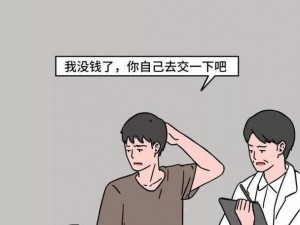 疯狂梗传抠门男友行为解析：揭秘男友12大抠门习惯终极攻略