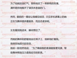 狂C亲女H高文 狂 C 亲女 H 高文：是低俗色情信息吗？