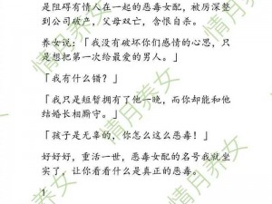 女主从小暗恋禁欲养父的小说,禁欲养父，太危险