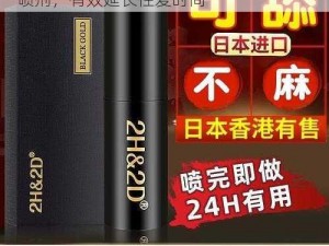 78 国产精品嫩草 99AV 男男，男性延时喷剂，有效延长性爱时间