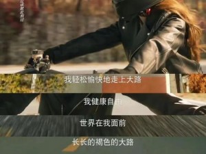 热门电影玫瑰边境免费完整版，带你领略边境传奇故事