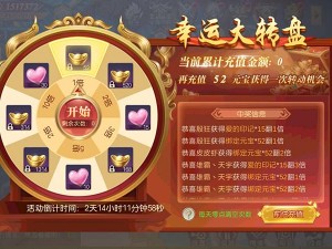 新春狂欢喵了个咪游戏前20级全攻略优化版