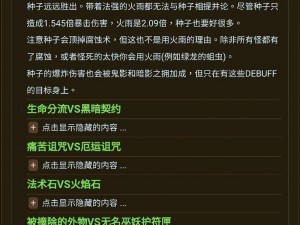 怀旧情怀再现术士PVP技艺巅峰：掌握经典术士对决秘籍