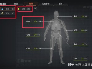 暗区突围健康系统解析：保护玩家身心健康的新型游戏机制探索